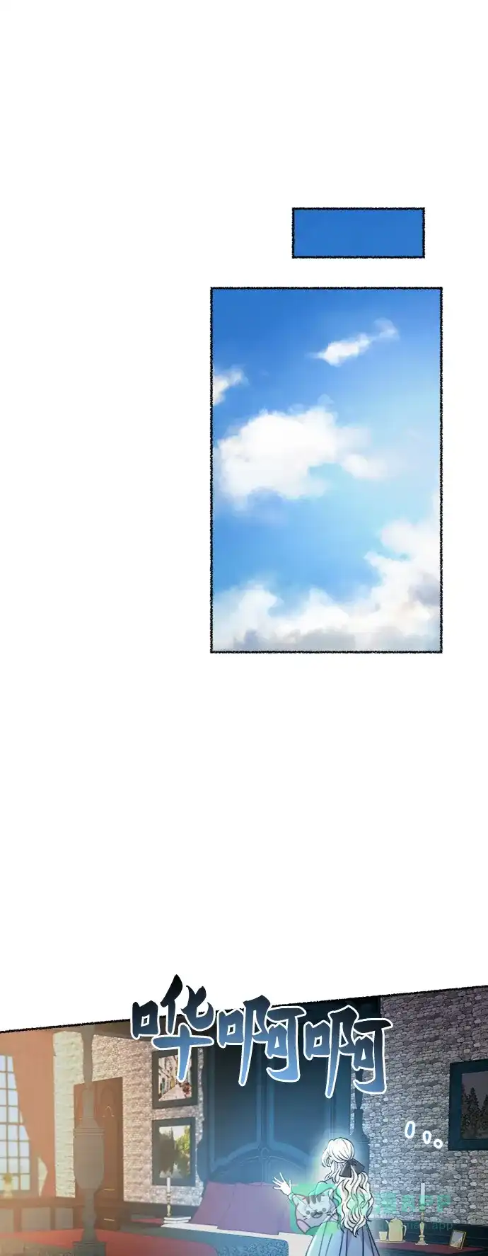 《废皇子的神秘情人》第81话 没关系，这是爱（4） 第8页