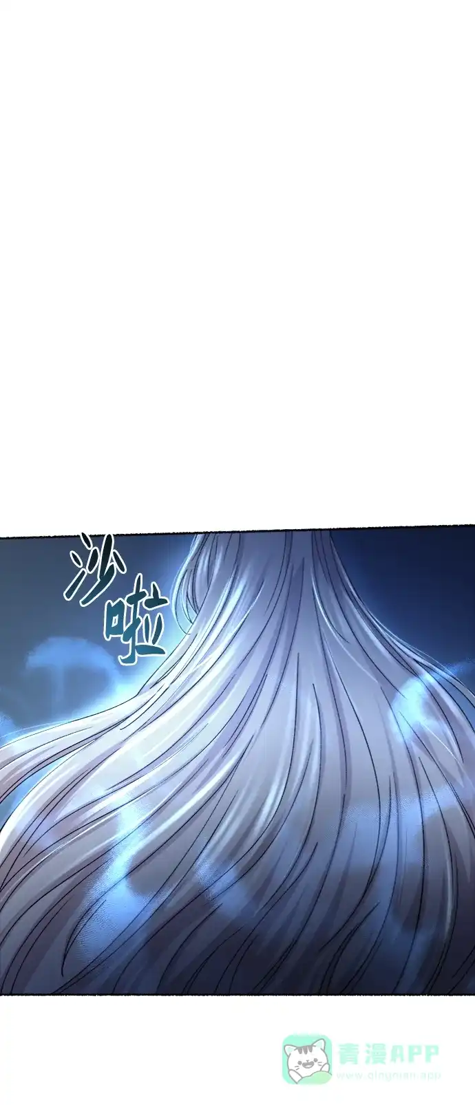 《废皇子的神秘情人》第81话 没关系，这是爱（4） 第63页