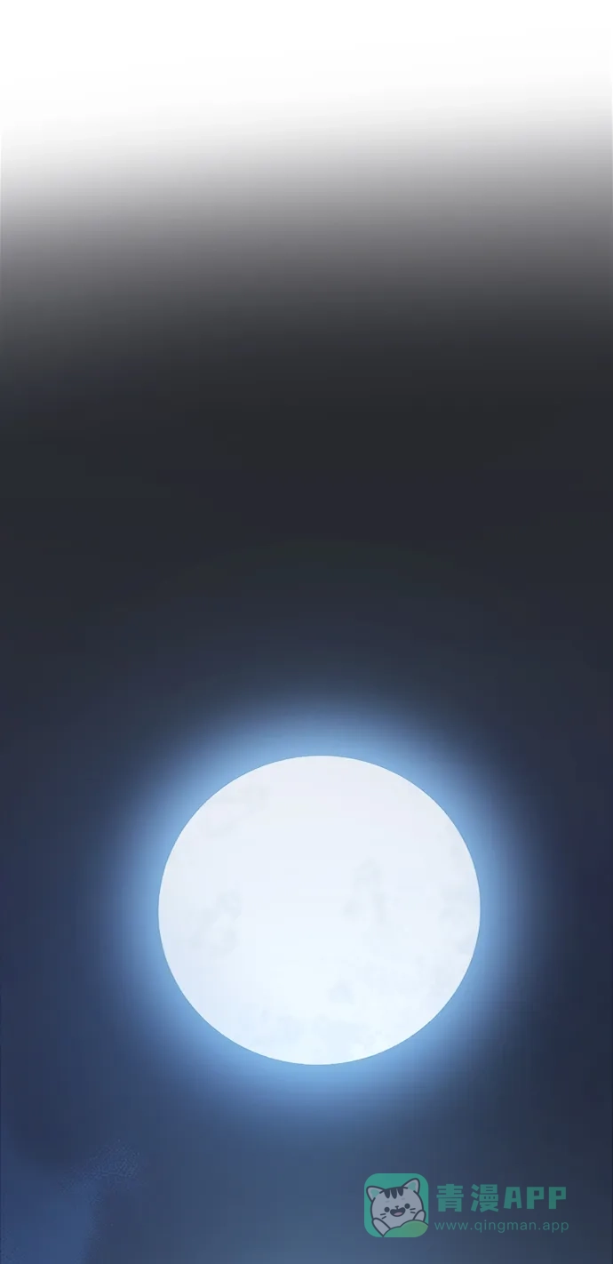 《废皇子的神秘情人》第81话 没关系，这是爱（4） 第80页