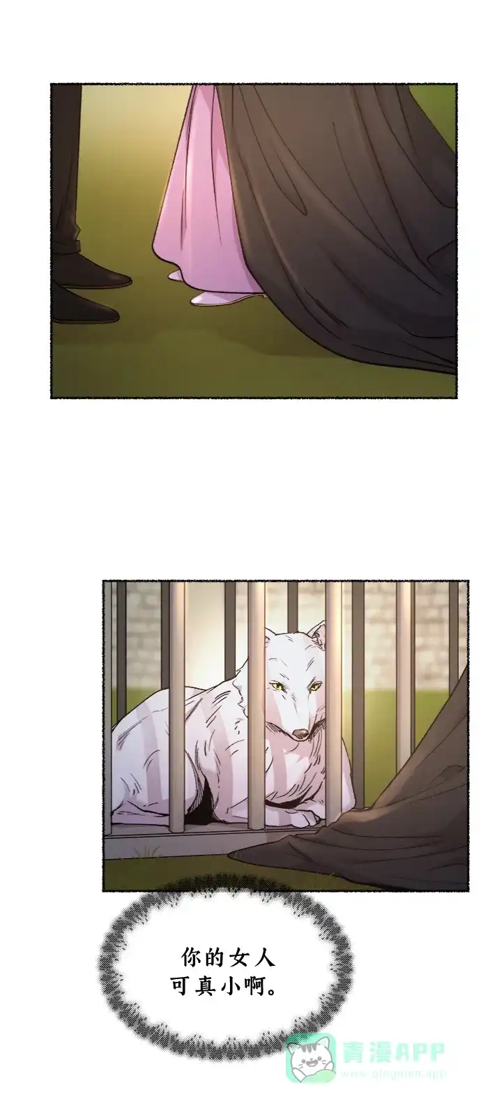 《废皇子的神秘情人》第82话 没关系，这是爱（5） 第61页