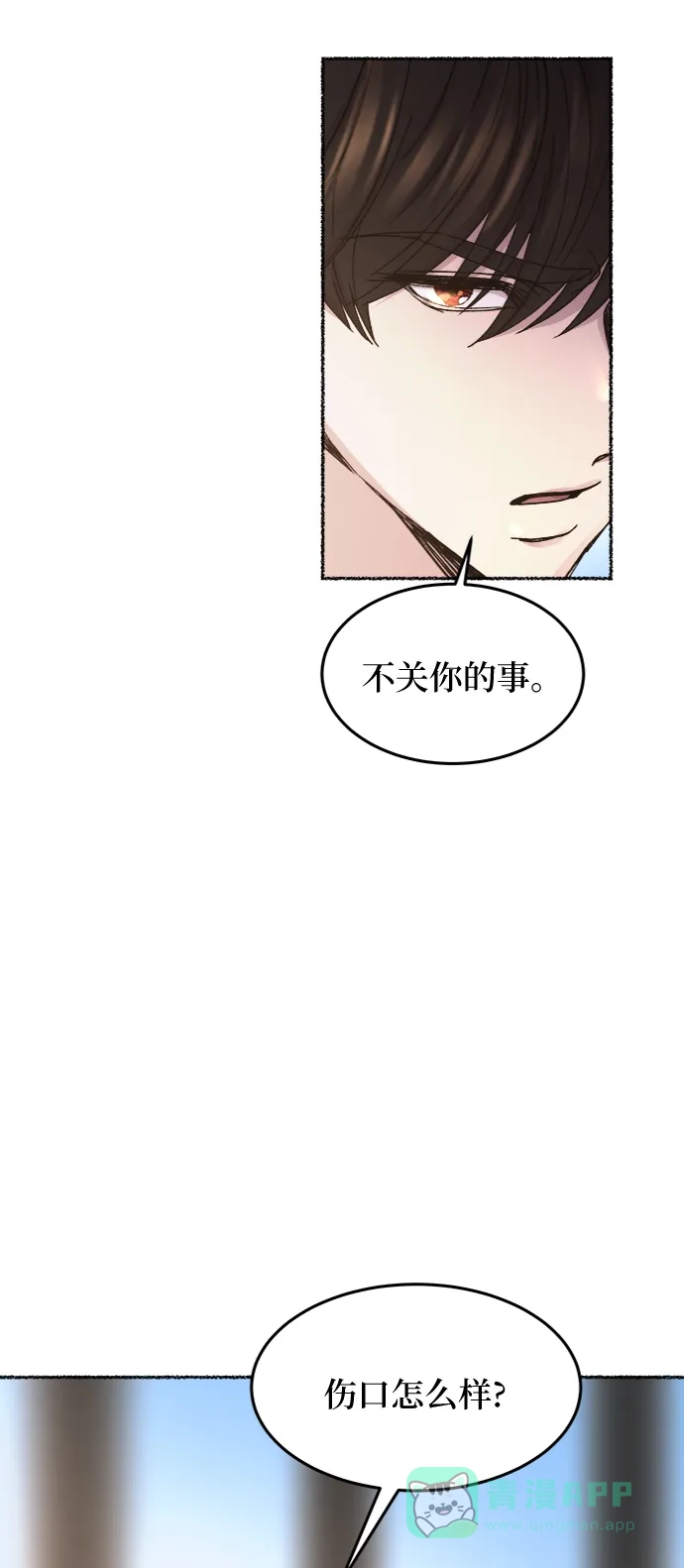 《废皇子的神秘情人》第82话 没关系，这是爱（5） 第62页