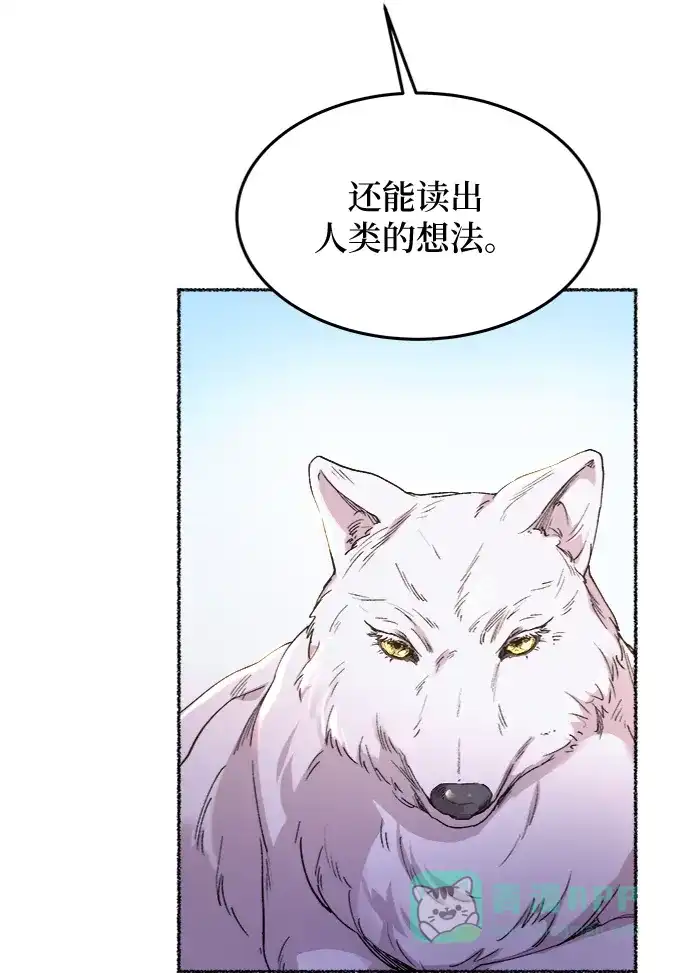 《废皇子的神秘情人》第82话 没关系，这是爱（5） 第58页