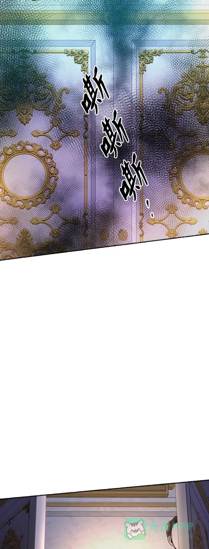 《废皇子的神秘情人》第82话 没关系，这是爱（5） 第7页