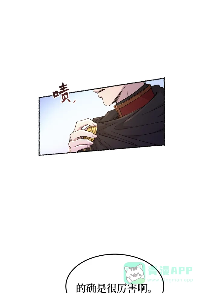 《废皇子的神秘情人》第82话 没关系，这是爱（5） 第56页