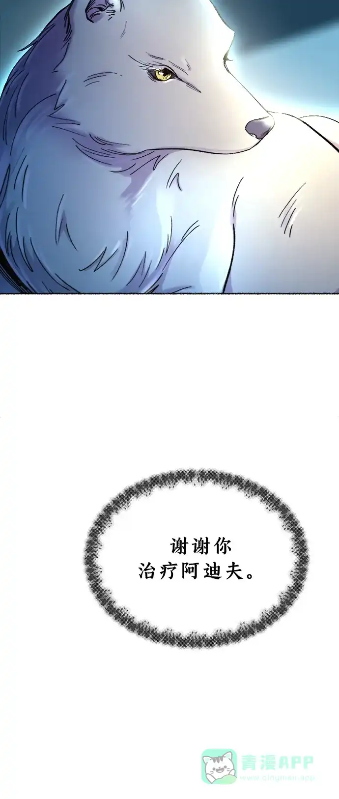 《废皇子的神秘情人》第83话 没关系，这是爱（6） 第30页