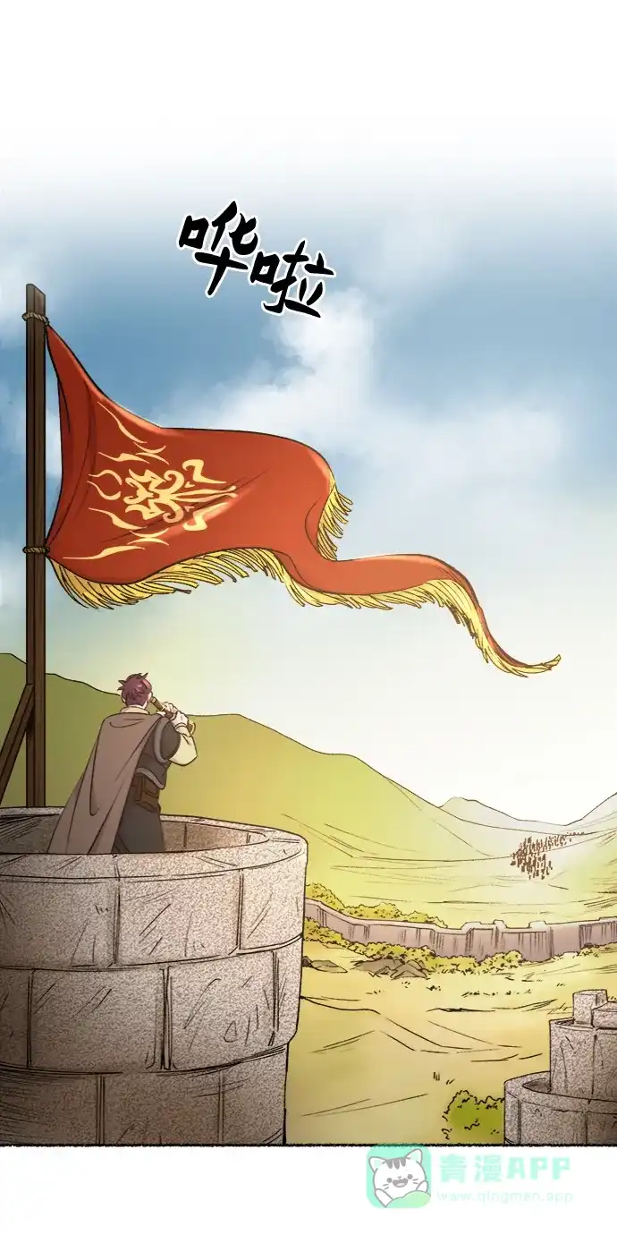 《废皇子的神秘情人》第83话 没关系，这是爱（6） 第51页