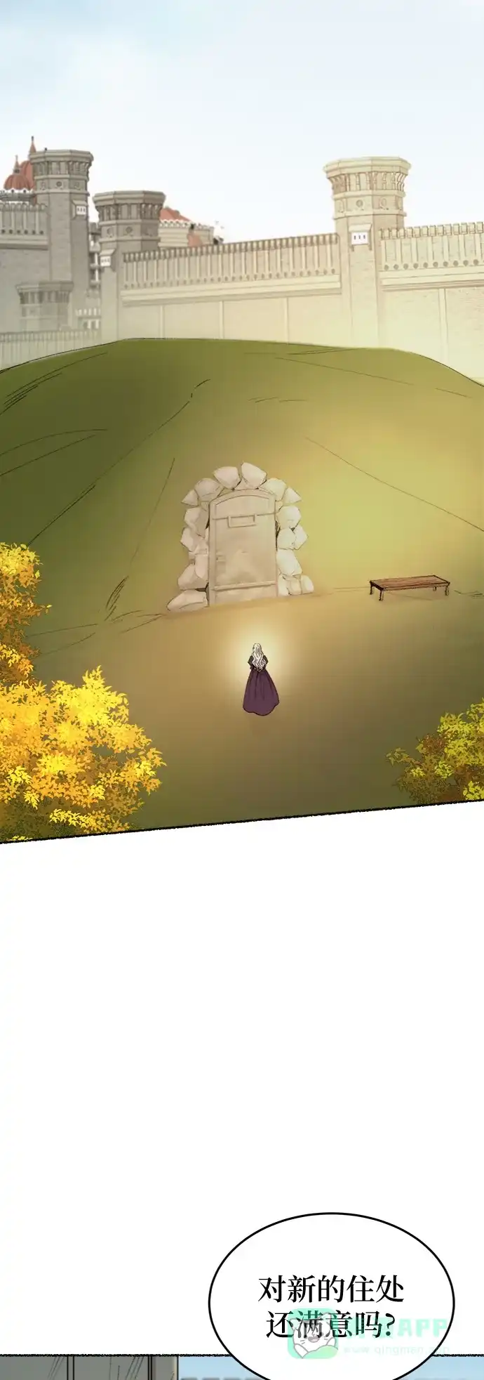 《废皇子的神秘情人》第83话 没关系，这是爱（6） 第19页