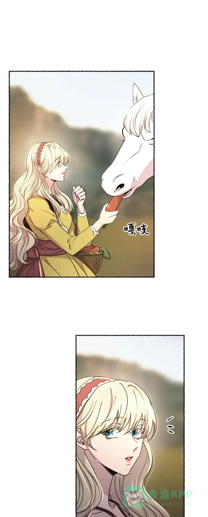 《废皇子的神秘情人》第84话 没关系，这是爱（7） 第25页