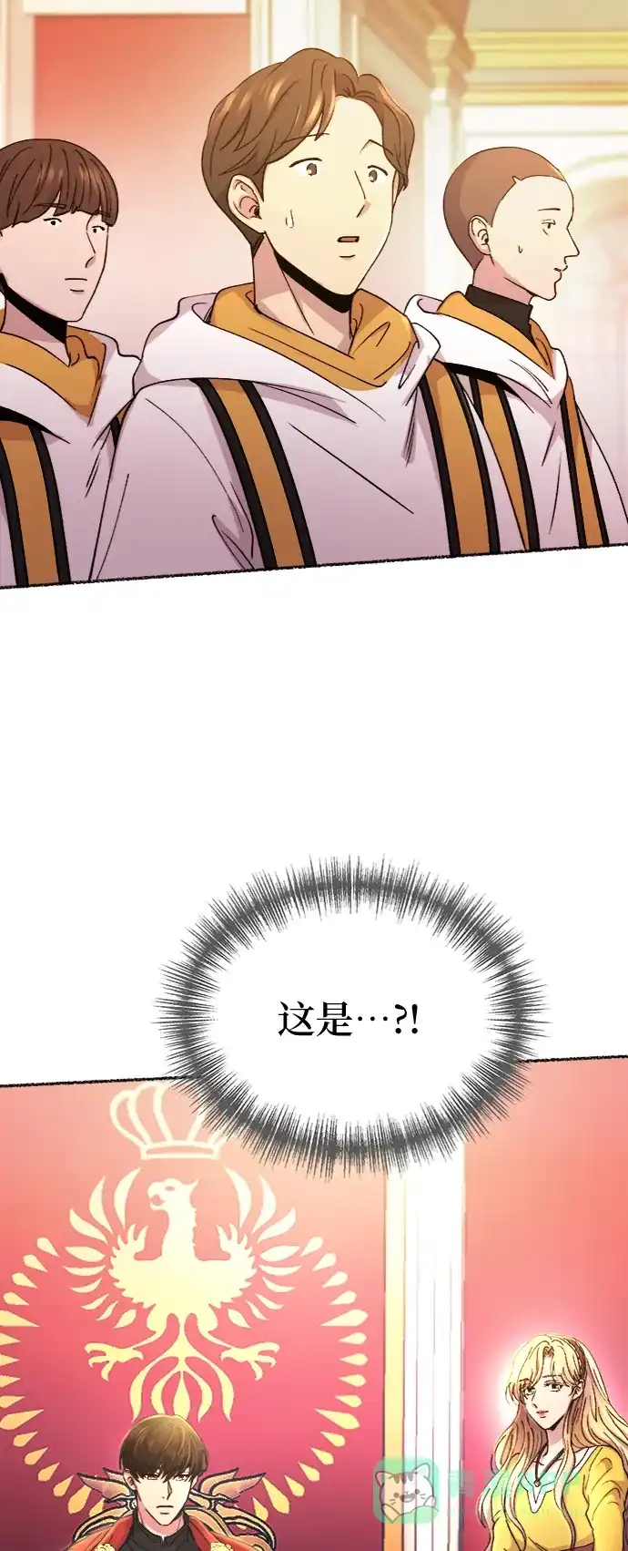 《废皇子的神秘情人》第84话 没关系，这是爱（7） 第56页