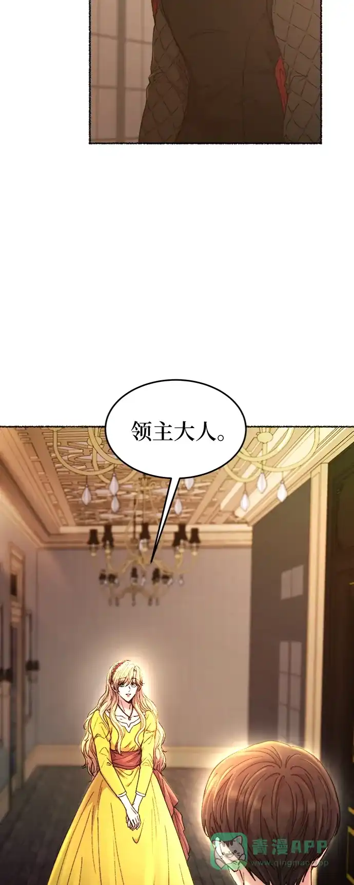 《废皇子的神秘情人》第84话 没关系，这是爱（7） 第11页