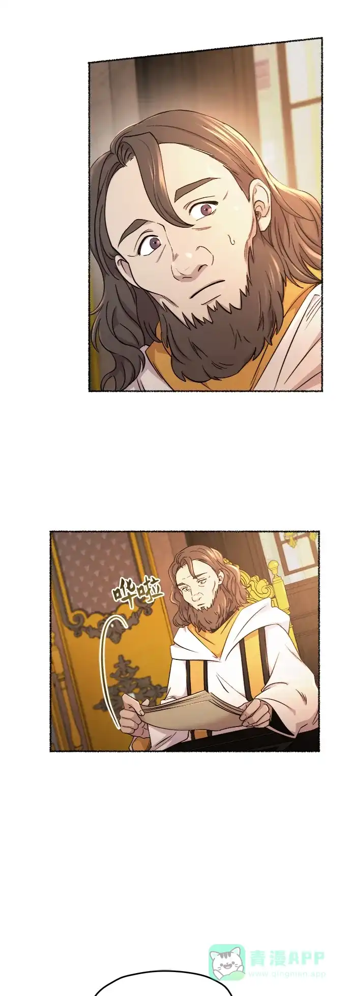 《废皇子的神秘情人》第85话 没关系，这是爱（8） 第32页