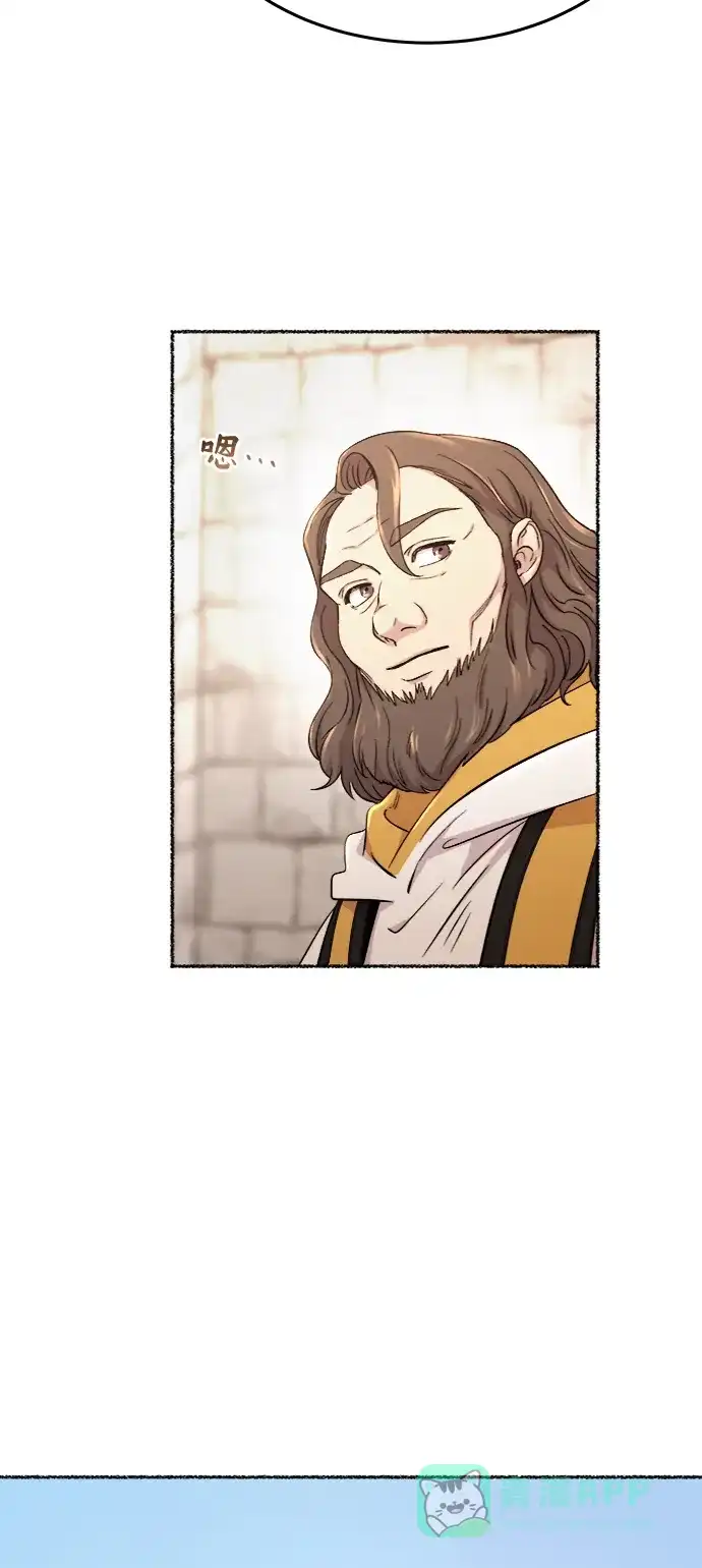 《废皇子的神秘情人》第85话 没关系，这是爱（8） 第38页