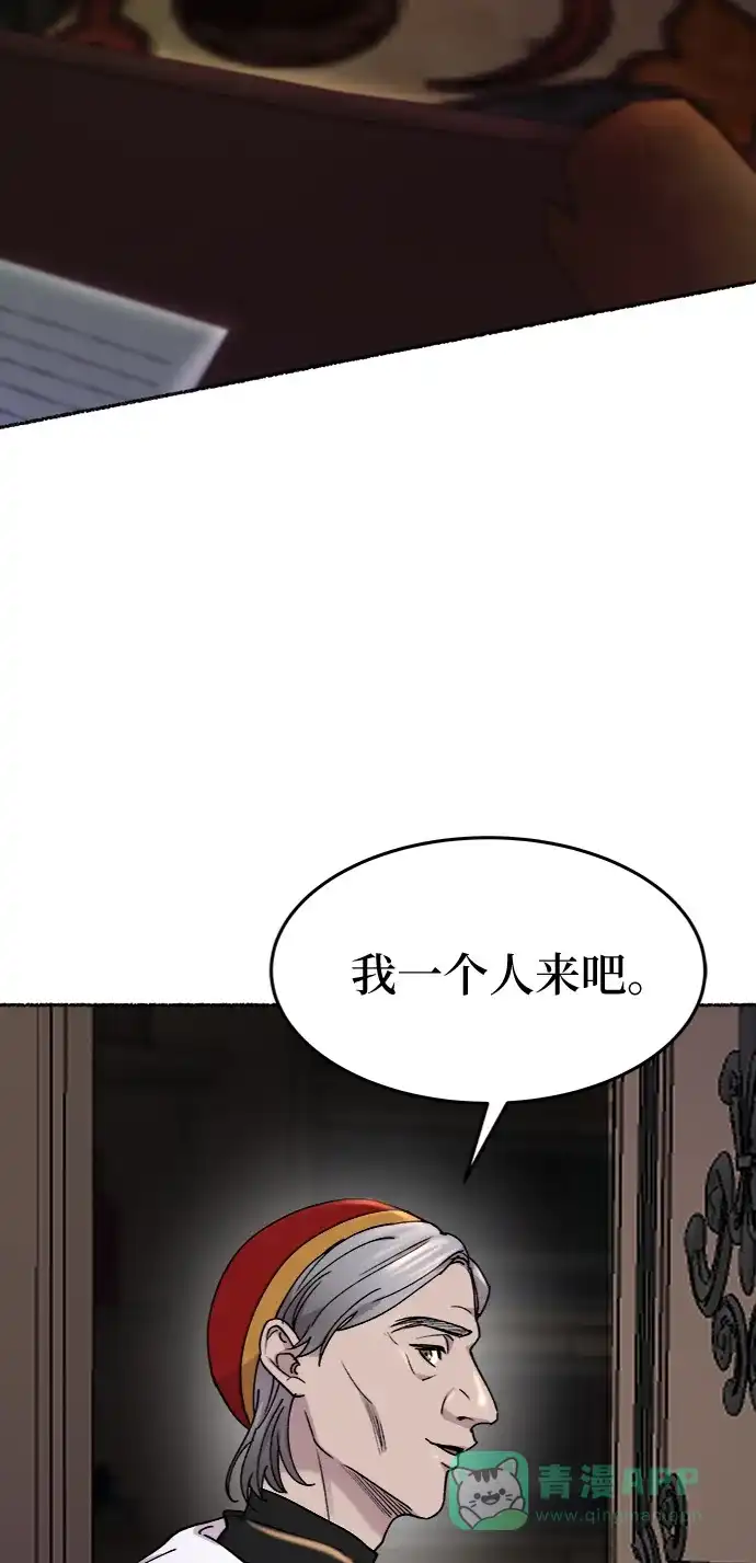 《废皇子的神秘情人》第86话 没关系，这是爱（9） 第74页