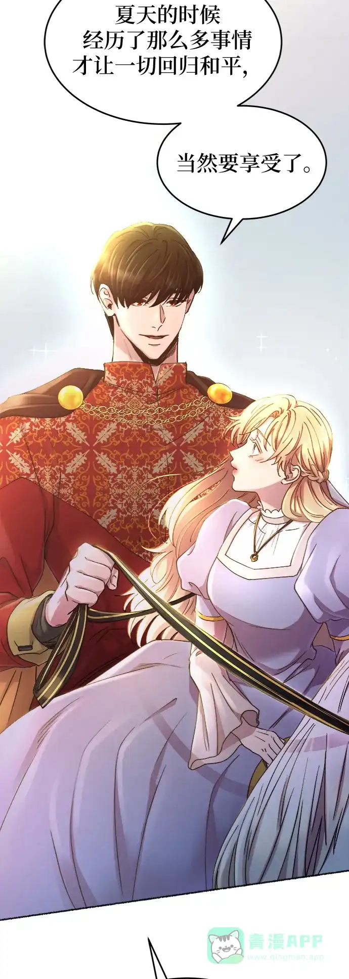 《废皇子的神秘情人》第86话 没关系，这是爱（9） 第58页