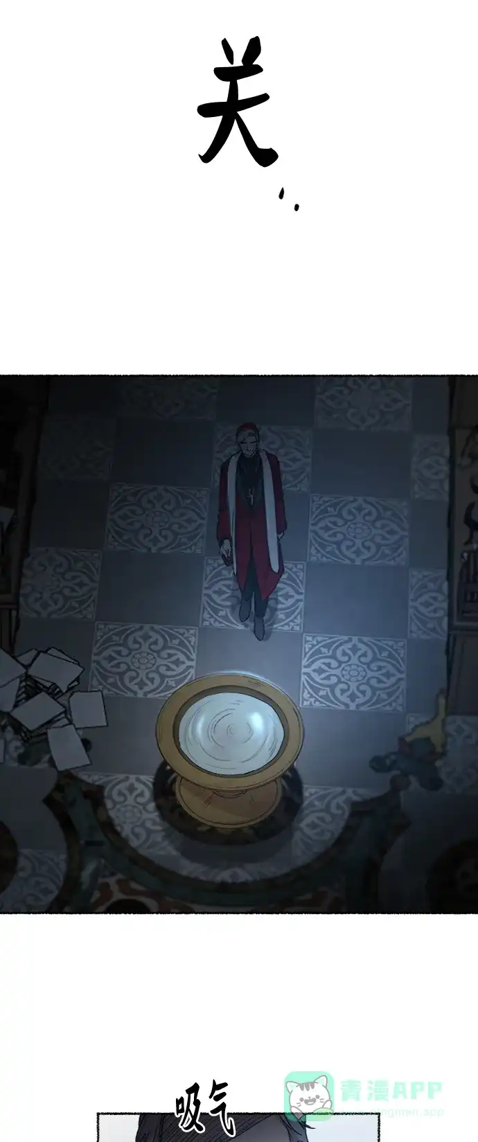 《废皇子的神秘情人》第86话 没关系，这是爱（9） 第76页