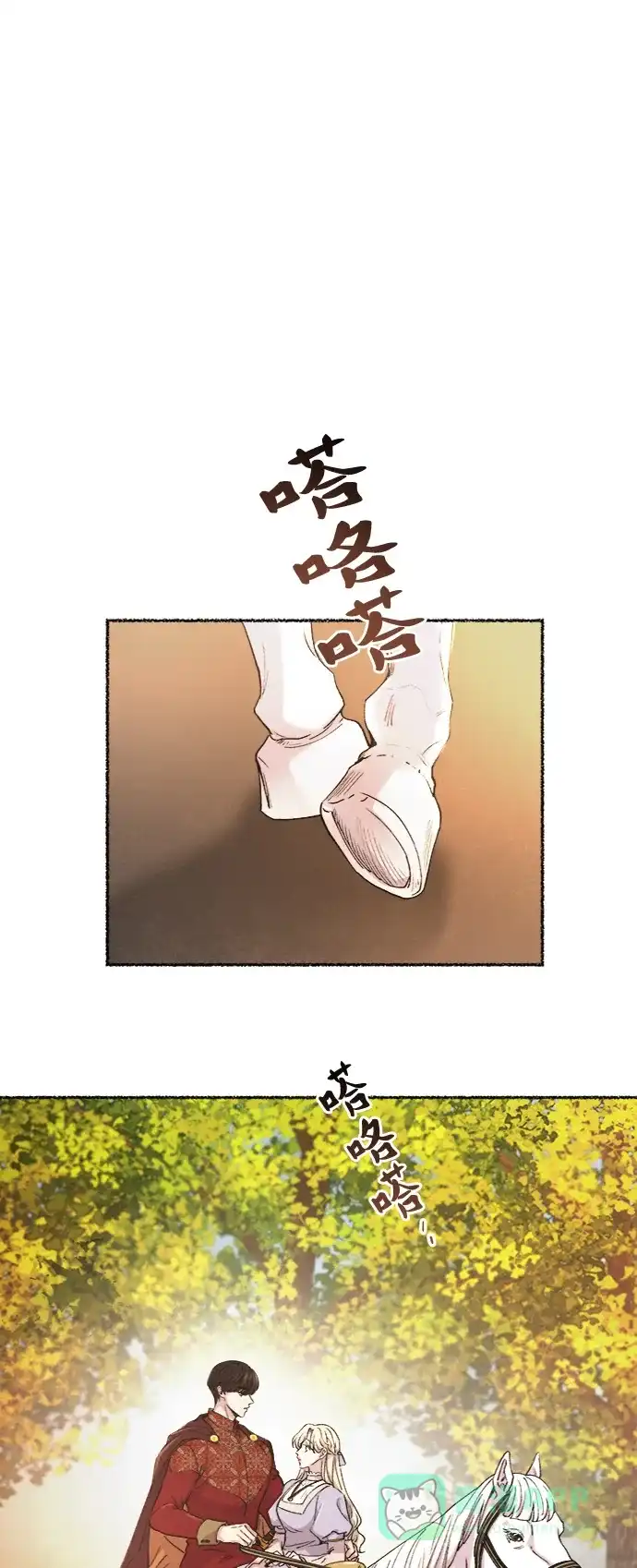 《废皇子的神秘情人》第86话 没关系，这是爱（9） 第50页