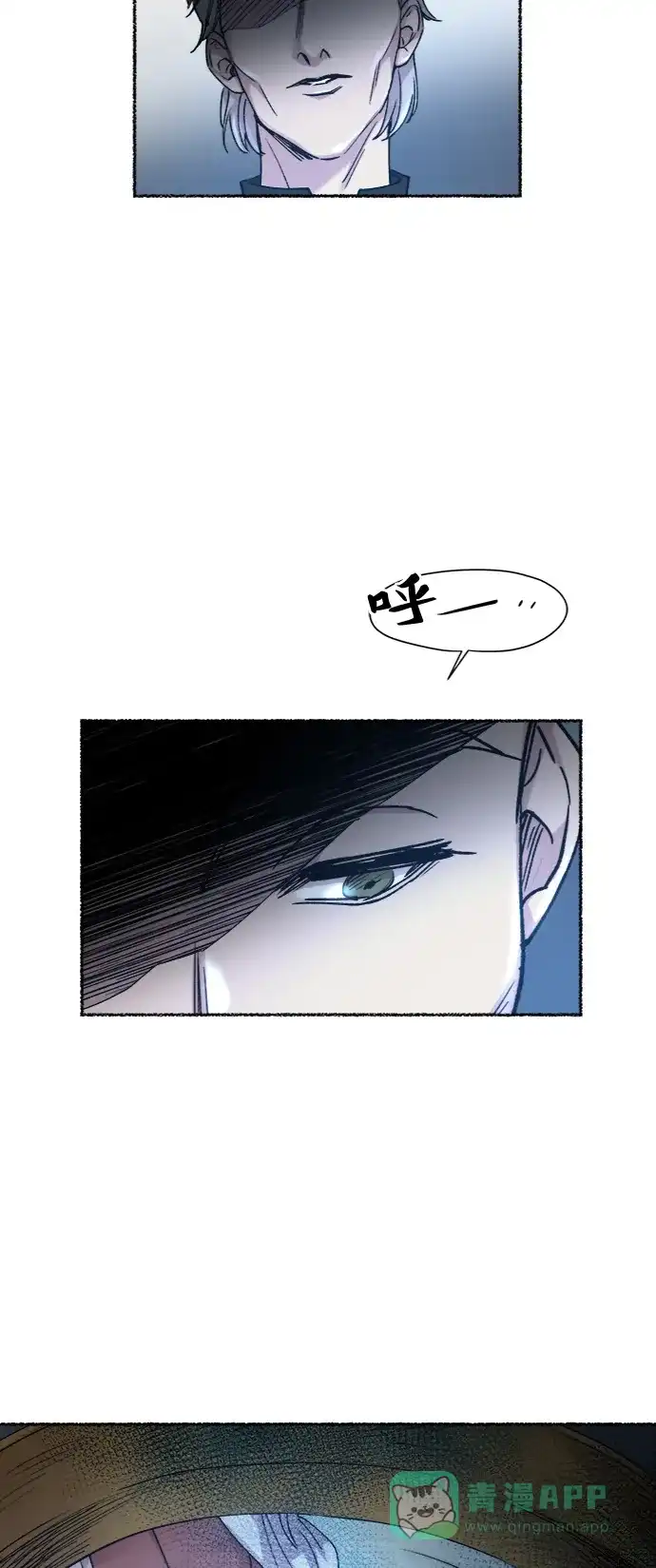 《废皇子的神秘情人》第86话 没关系，这是爱（9） 第77页