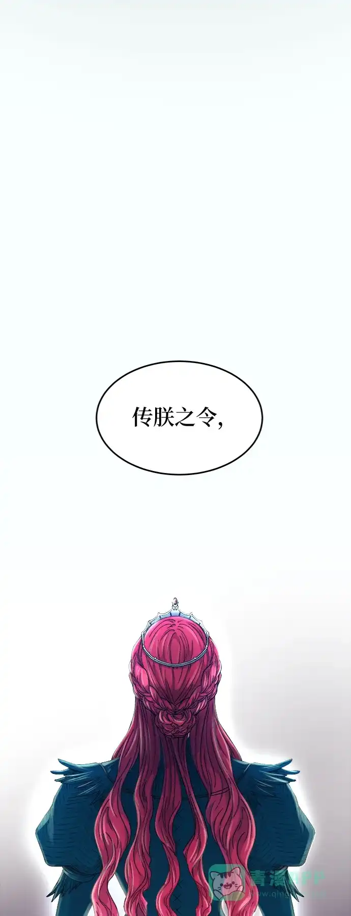 《废皇子的神秘情人》第86话 没关系，这是爱（9） 第9页