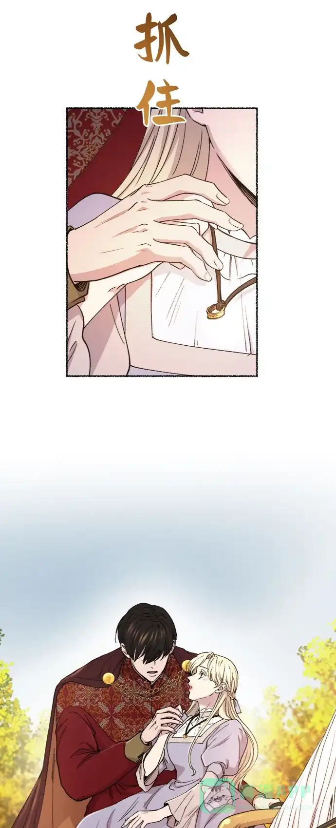 《废皇子的神秘情人》第86话 没关系，这是爱（9） 第54页