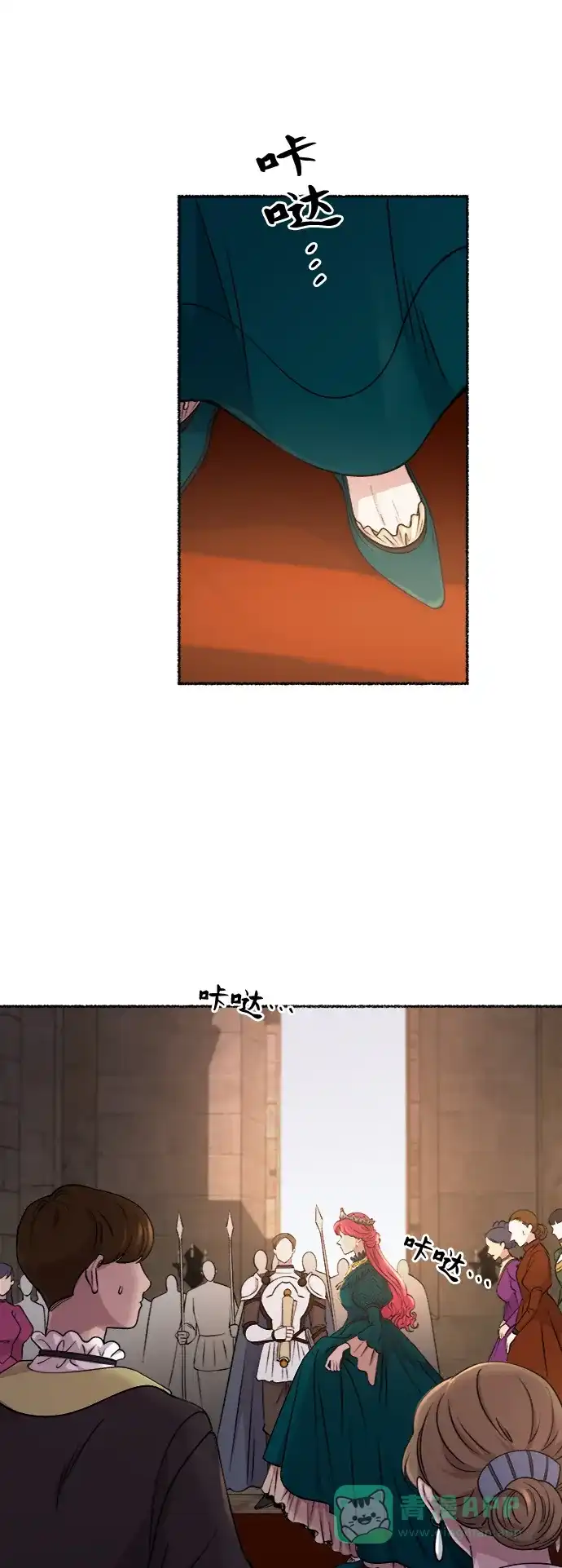 《废皇子的神秘情人》第86话 没关系，这是爱（9） 第12页