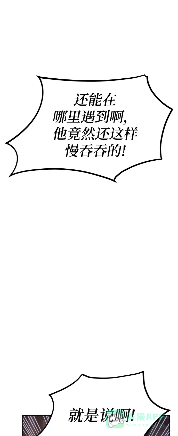 《废皇子的神秘情人》第87话 没关系，这是爱（10） 第27页