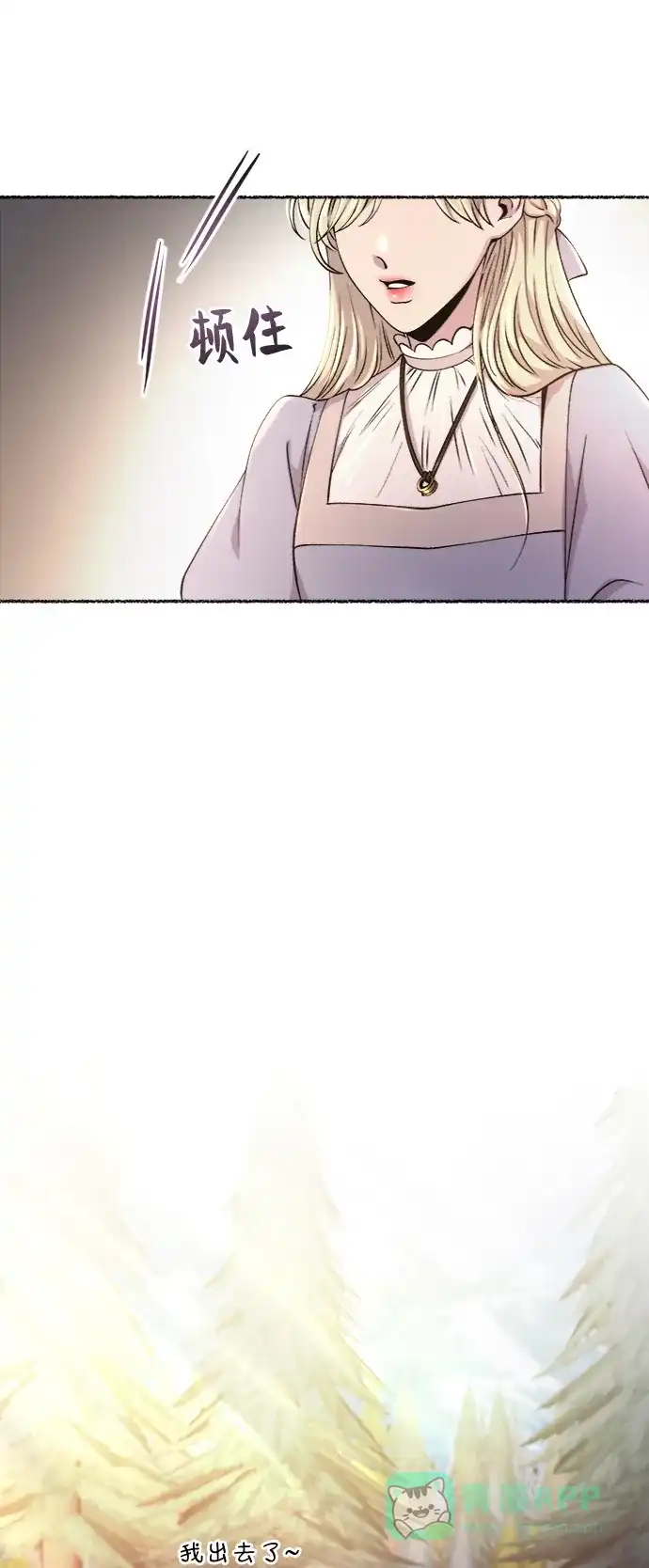 《废皇子的神秘情人》第87话 没关系，这是爱（10） 第66页