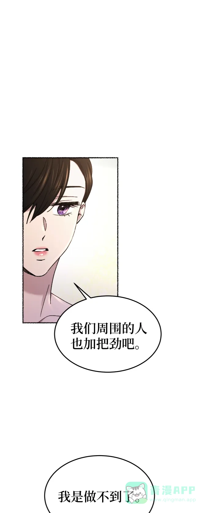 《废皇子的神秘情人》第87话 没关系，这是爱（10） 第51页