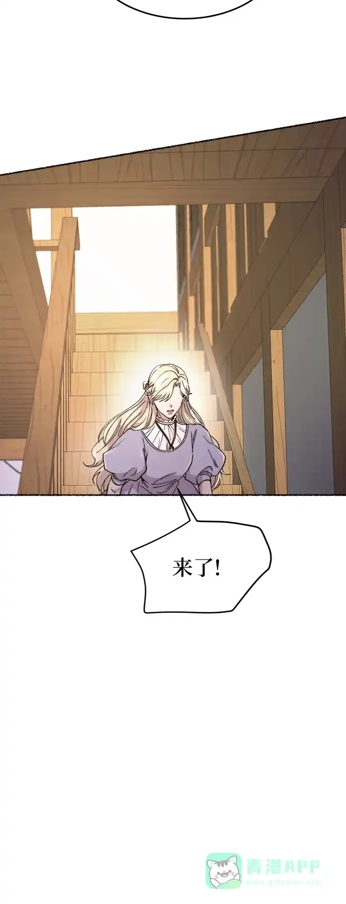 《废皇子的神秘情人》第87话 没关系，这是爱（10） 第75页