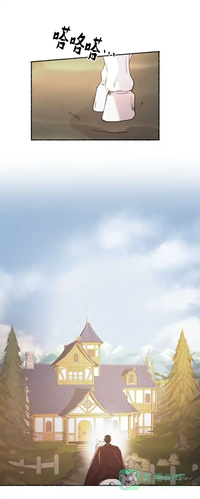 《废皇子的神秘情人》第87话 没关系，这是爱（10） 第59页