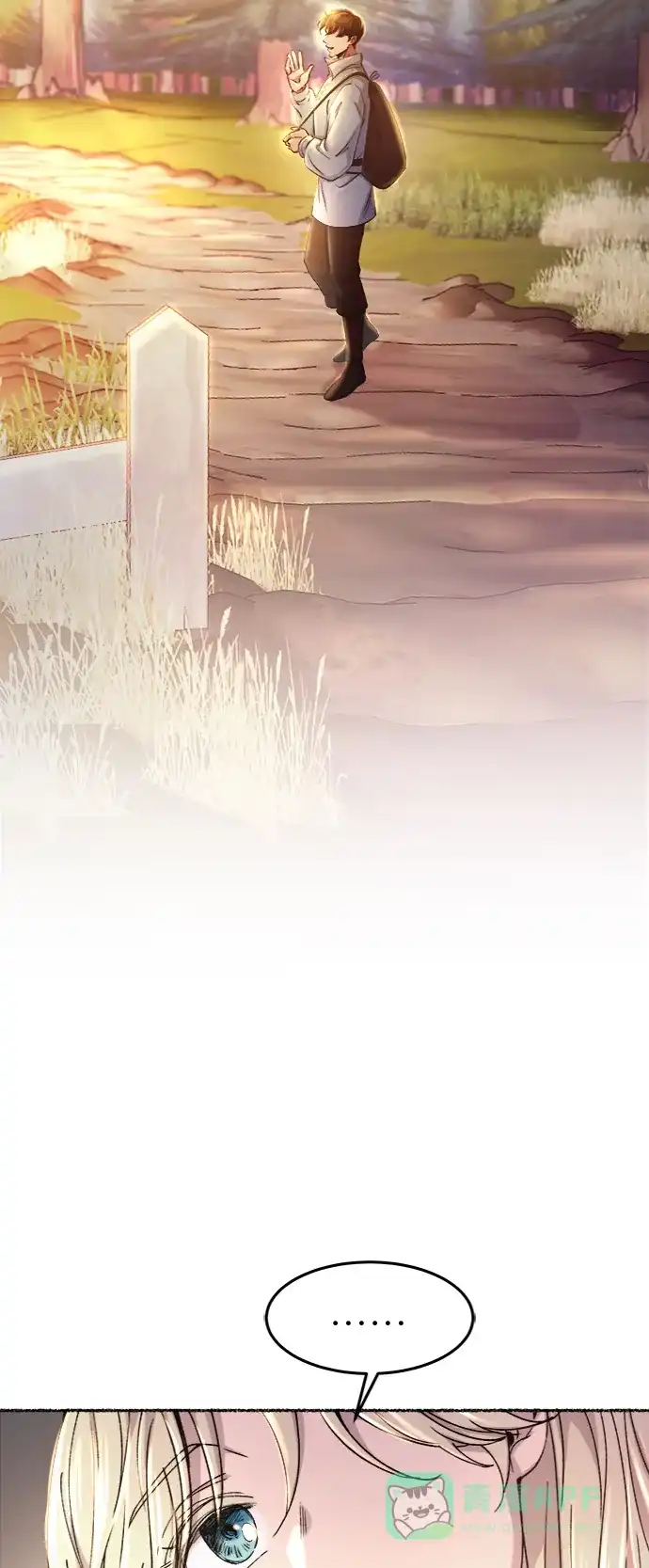 《废皇子的神秘情人》第87话 没关系，这是爱（10） 第67页