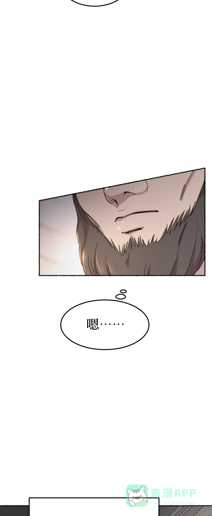 《废皇子的神秘情人》第87话 没关系，这是爱（10） 第14页