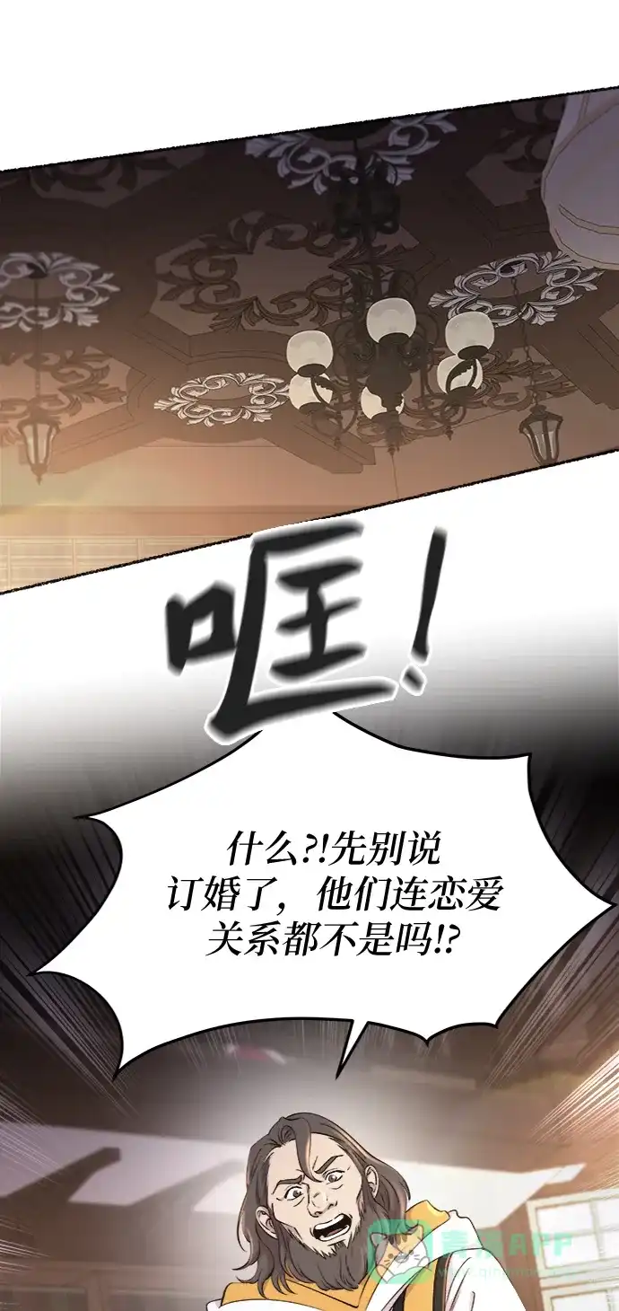 《废皇子的神秘情人》第87话 没关系，这是爱（10） 第18页
