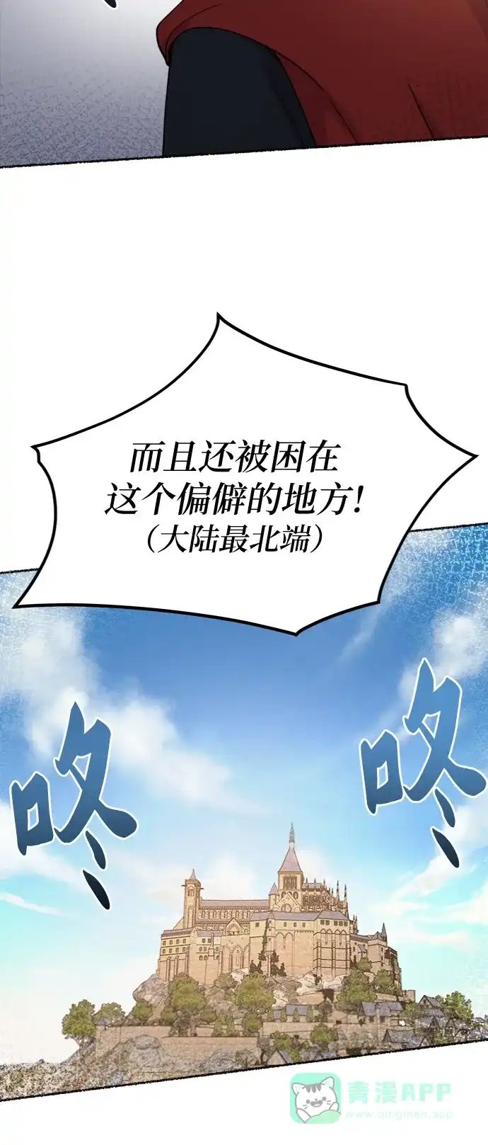 《废皇子的神秘情人》第87话 没关系，这是爱（10） 第25页