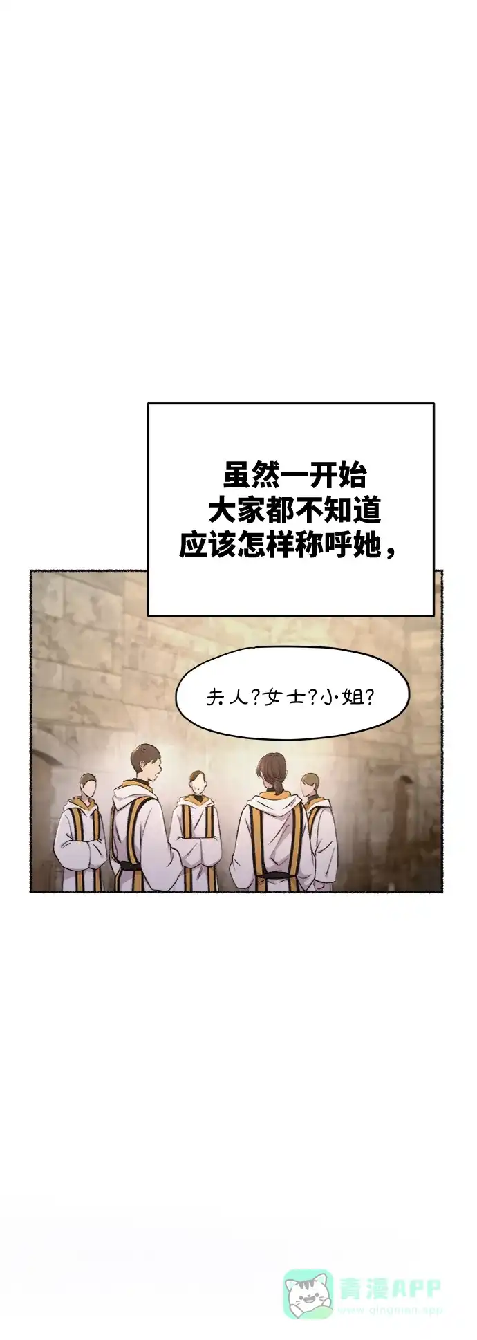 《废皇子的神秘情人》第87话 没关系，这是爱（10） 第7页