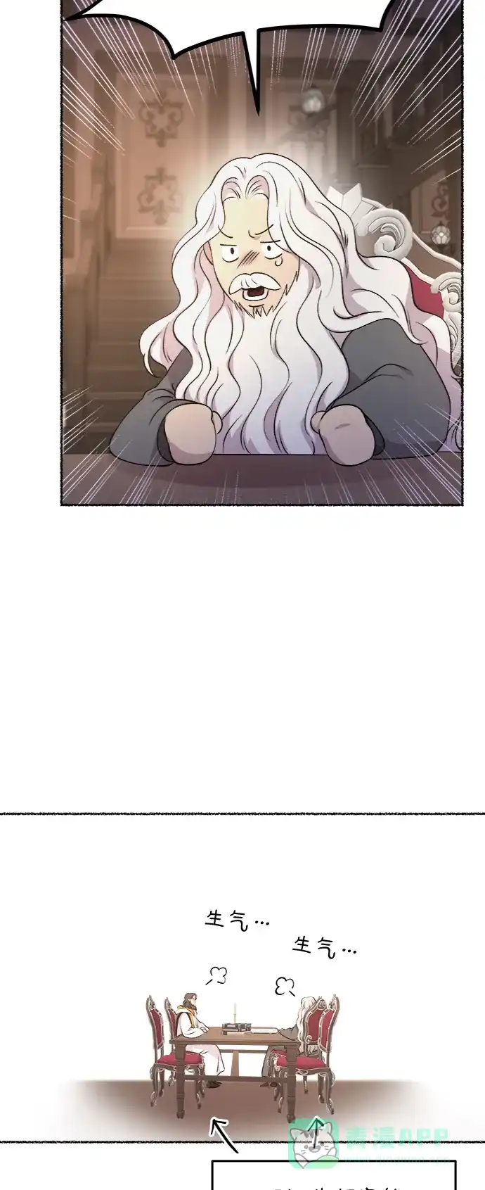 《废皇子的神秘情人》第87话 没关系，这是爱（10） 第28页