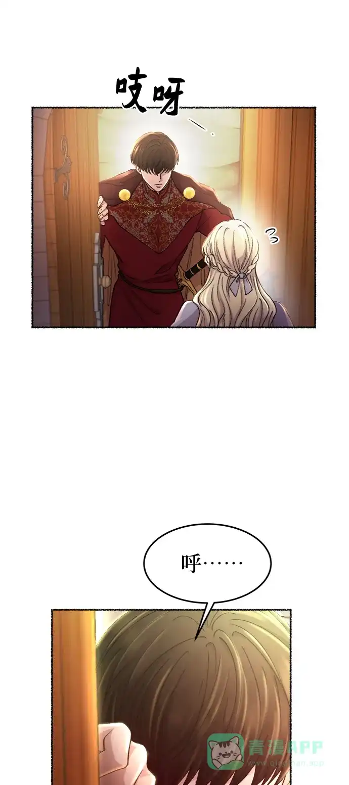 《废皇子的神秘情人》第88话 没关系，这是爱（11） 第63页