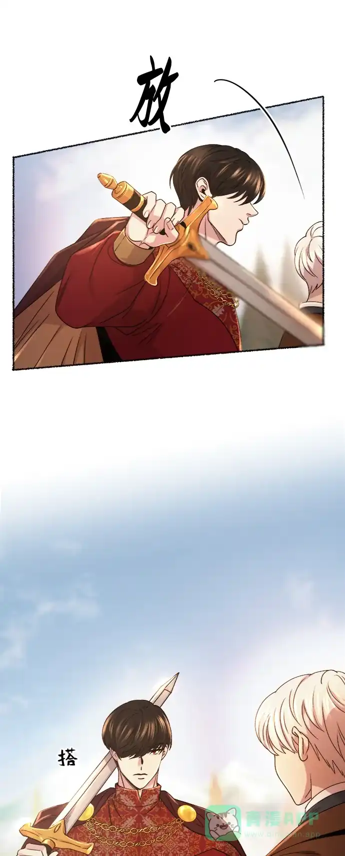 《废皇子的神秘情人》第88话 没关系，这是爱（11） 第16页
