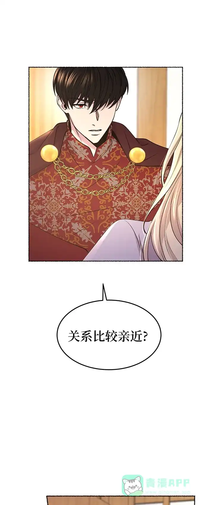《废皇子的神秘情人》第89话 没关系，这是爱（12） 第12页