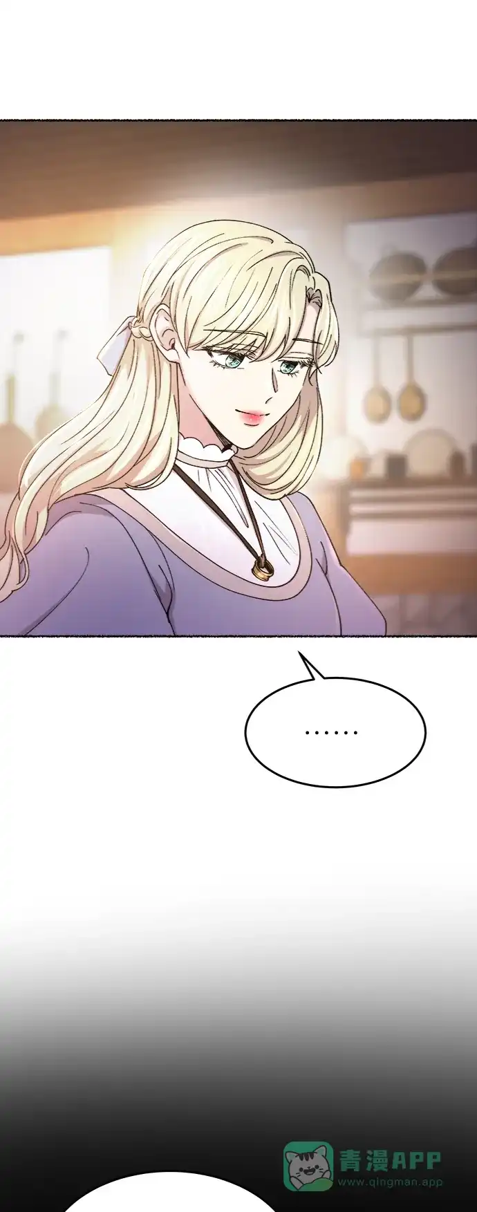 《废皇子的神秘情人》第89话 没关系，这是爱（12） 第45页