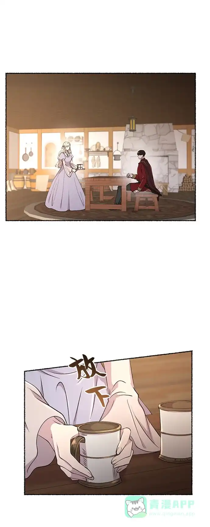 《废皇子的神秘情人》第89话 没关系，这是爱（12） 第29页
