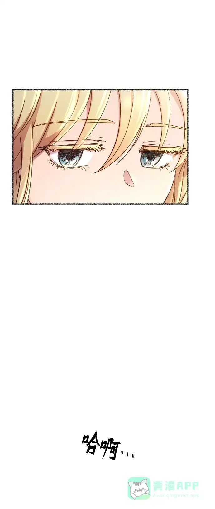 《废皇子的神秘情人》第89话 没关系，这是爱（12） 第65页
