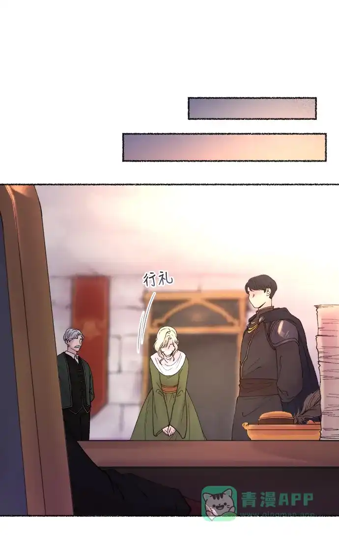 《废皇子的神秘情人》第9话 哈维图斯修道院 （1） 第64页