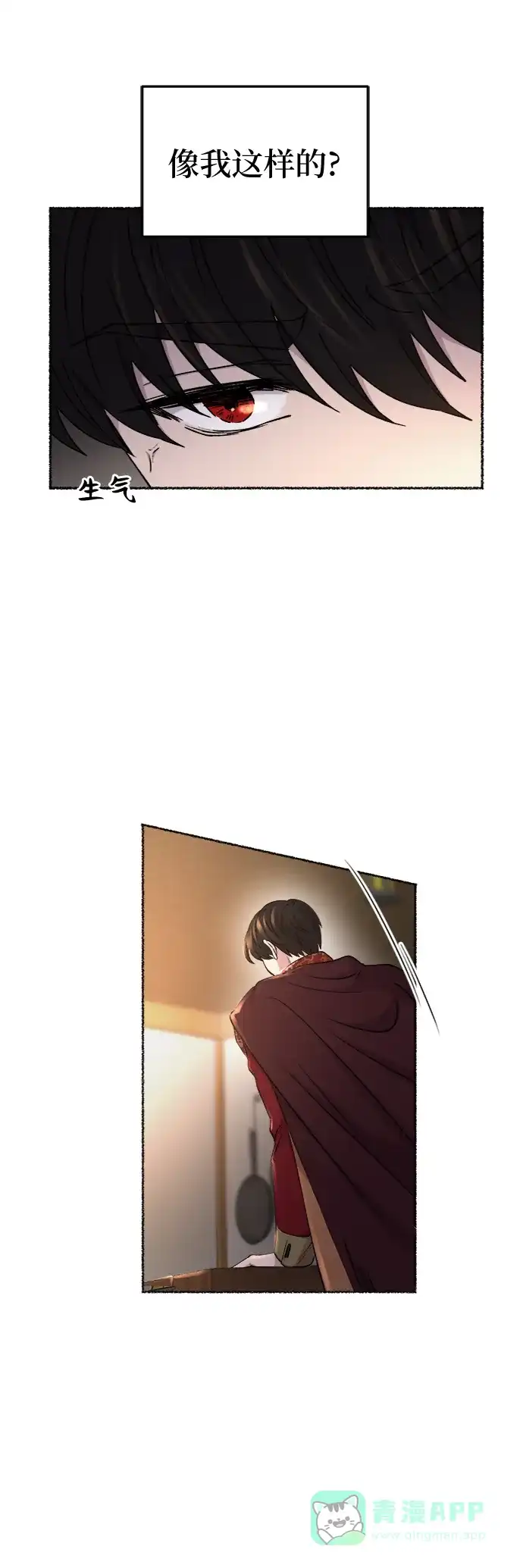 《废皇子的神秘情人》第90话 没关系，这是爱（13） 第28页