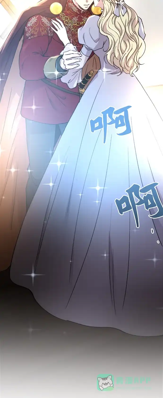 《废皇子的神秘情人》第90话 没关系，这是爱（13） 第71页
