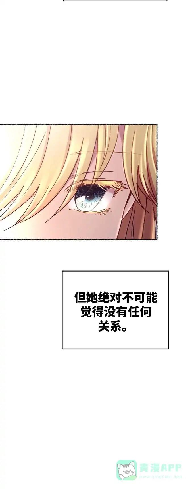 《废皇子的神秘情人》第90话 没关系，这是爱（13） 第16页