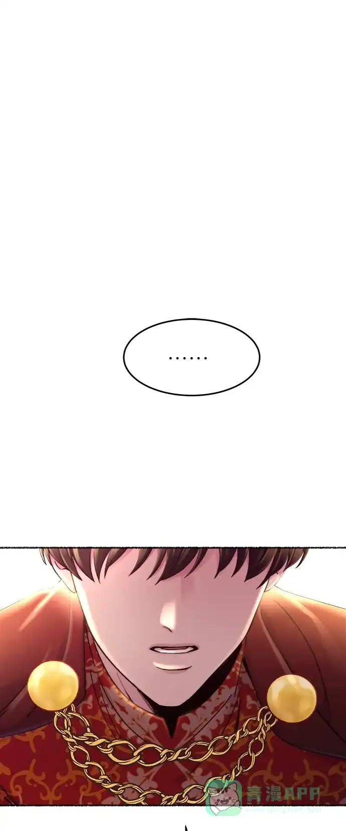 《废皇子的神秘情人》第90话 没关系，这是爱（13） 第75页