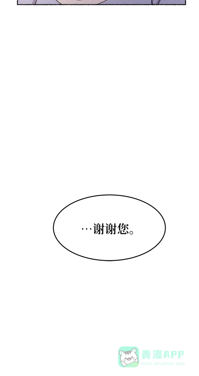《废皇子的神秘情人》第90话 没关系，这是爱（13） 第63页