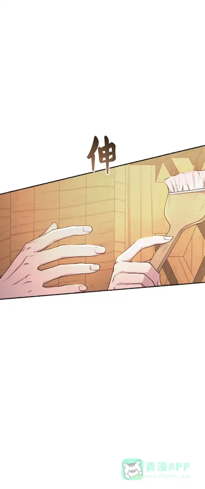 《废皇子的神秘情人》第91话 没关系，这是爱（14） 第24页