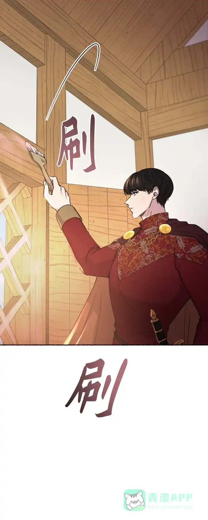 《废皇子的神秘情人》第91话 没关系，这是爱（14） 第30页