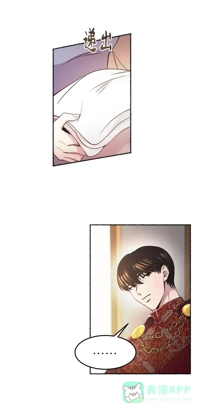 《废皇子的神秘情人》第91话 没关系，这是爱（14） 第38页
